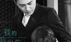 播放电视剧我的前半生,职场女性的蜕变与成长之路